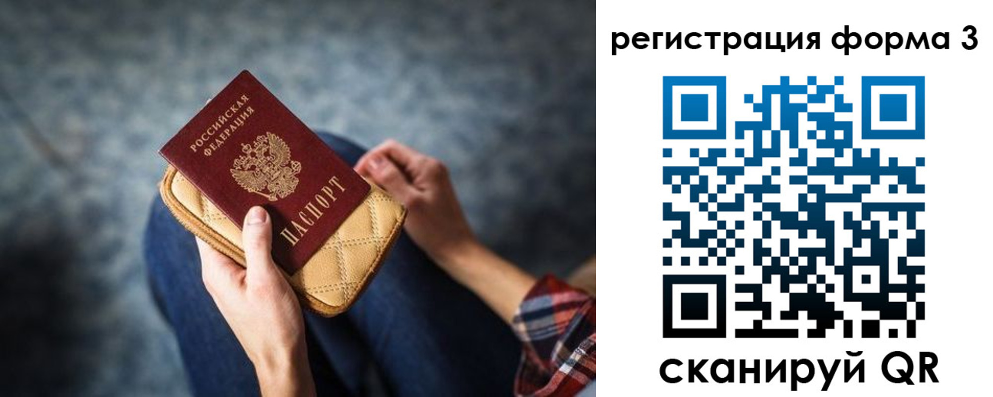 пропишу в квартире в Миллерово
