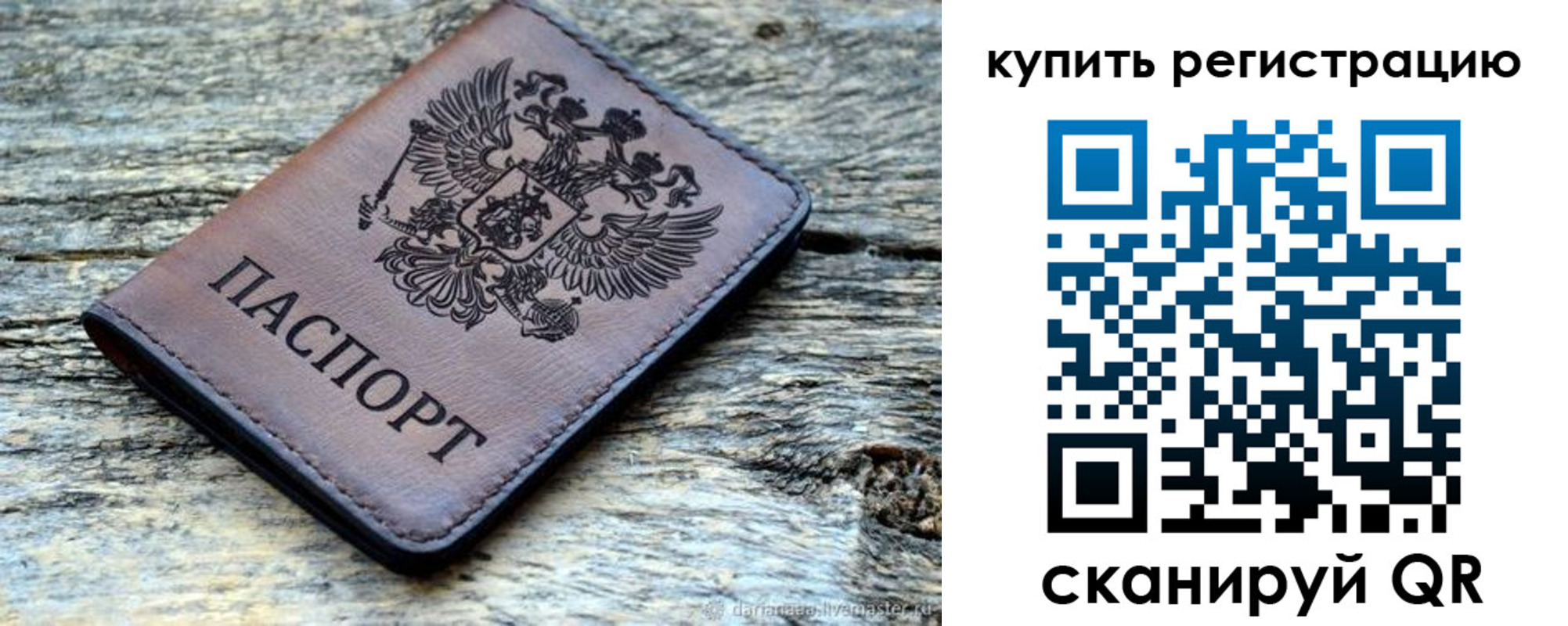 прописка для работы в Миллерово
