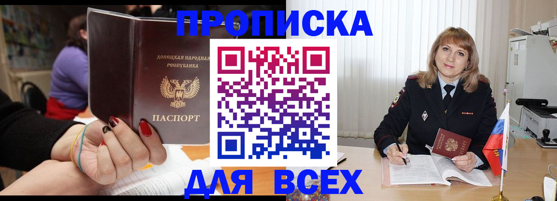 прописка от собственника в Миллерово