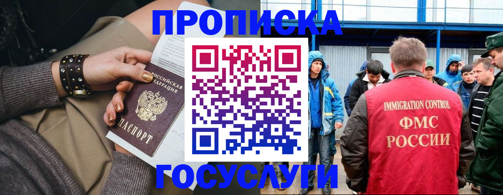 прописка паспорт в Миллерово